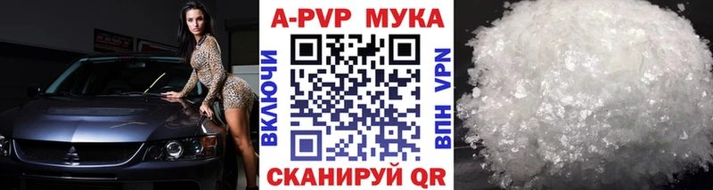 где купить наркоту  Анадырь  Alpha-PVP Crystall 