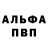 A-PVP мука Jur Bruno