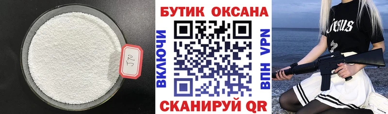 БУТИРАТ 99%  Анадырь 