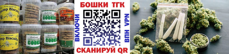 Печенье с ТГК конопля  сколько стоит  blacksprut ONION  Анадырь 