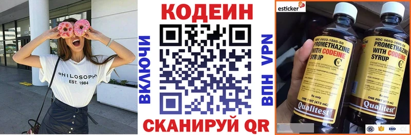 Codein напиток Lean (лин)  сайты даркнета клад  Анадырь 