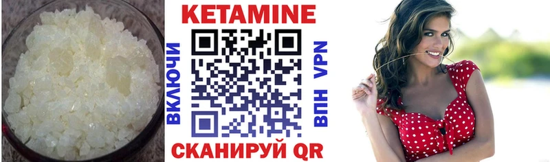КЕТАМИН VHQ  Анадырь 