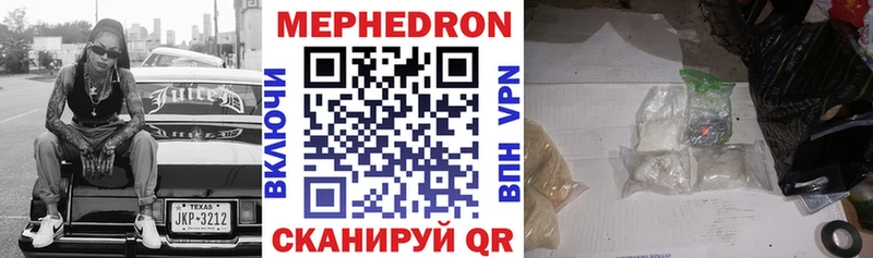 Меф VHQ  Анадырь 