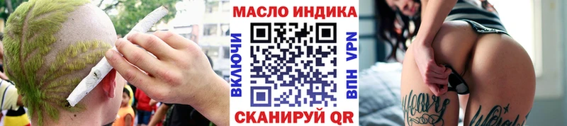 ТГК гашишное масло Анадырь